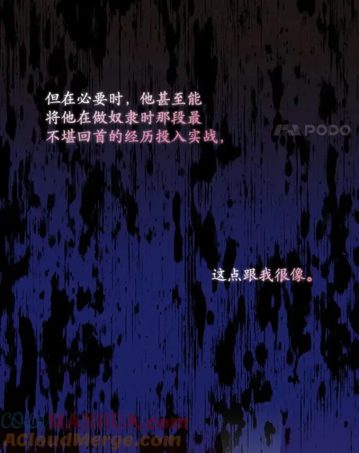 《专门对付恶棍》22.变数图65