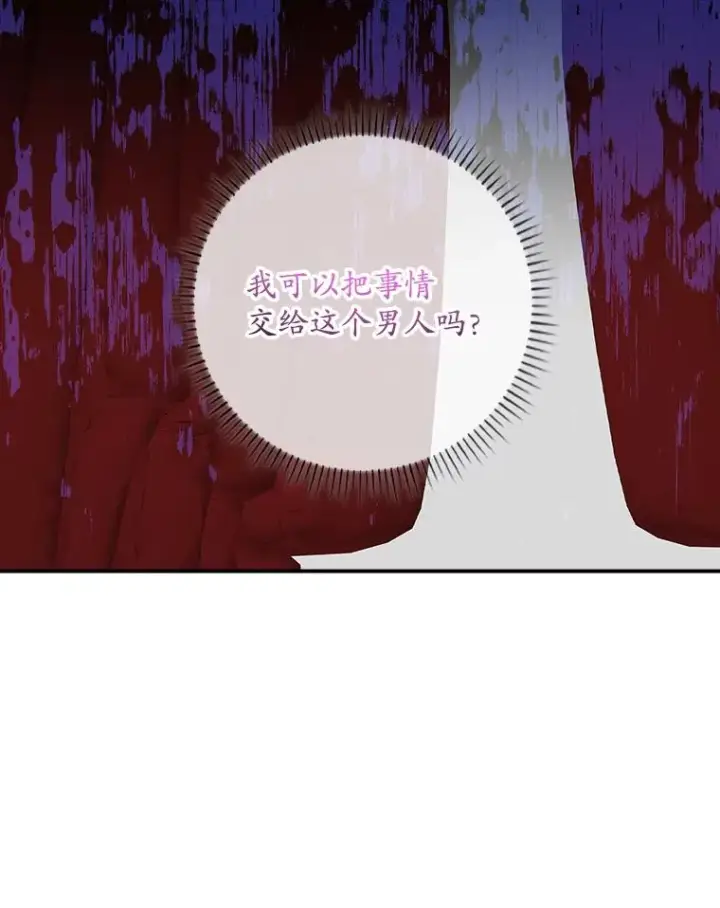 《专门对付恶棍》22.变数图66