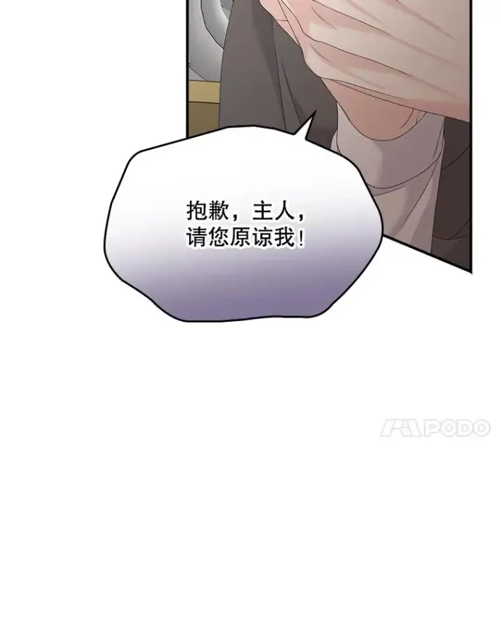 《专门对付恶棍》22.变数图68