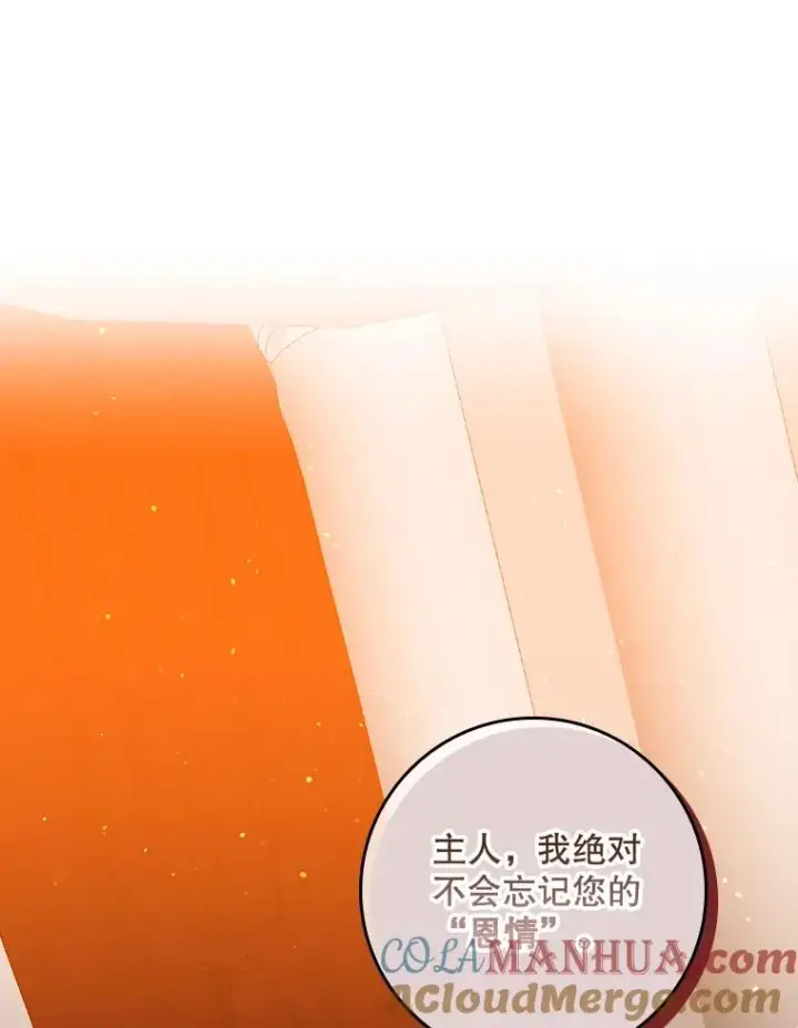 《专门对付恶棍》22.变数图69
