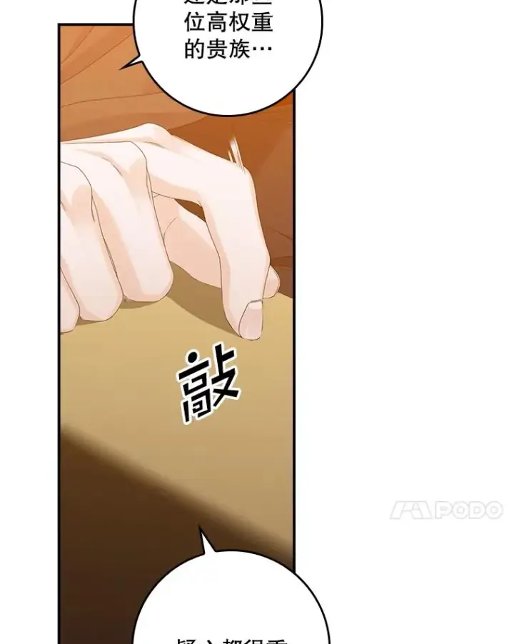 《专门对付恶棍》22.变数图7