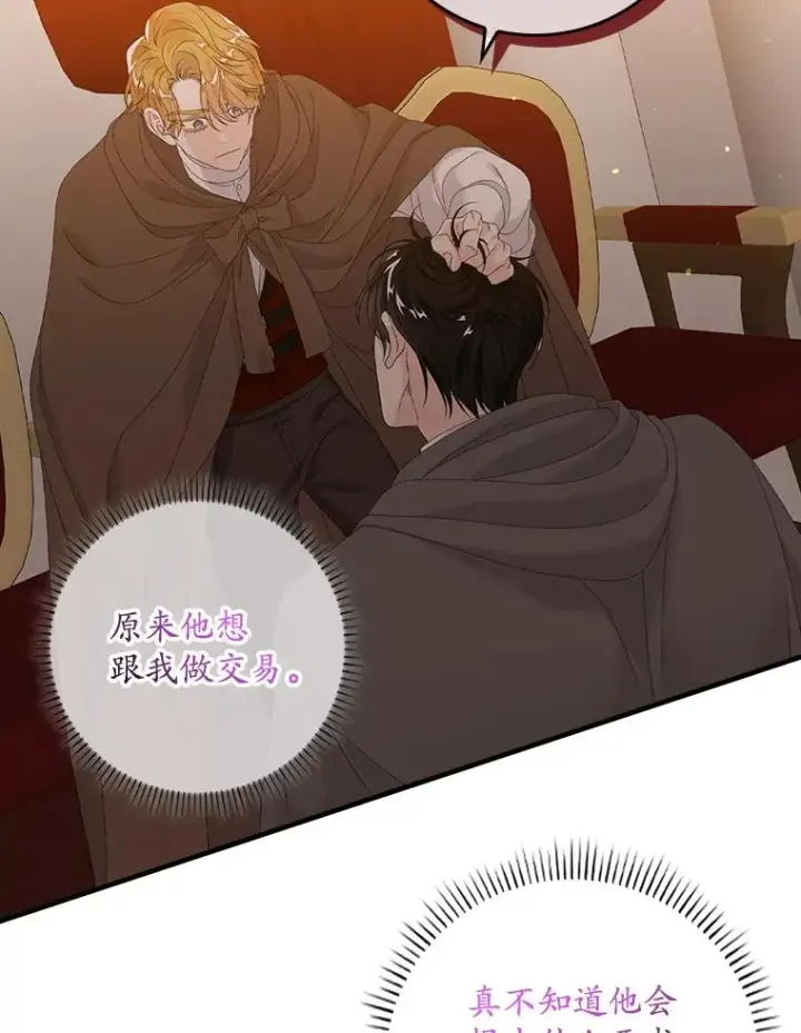 《专门对付恶棍》22.变数图70