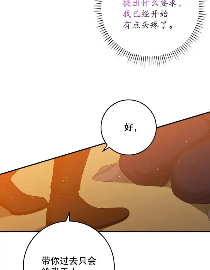 《专门对付恶棍》22.变数图71