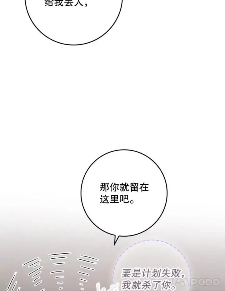《专门对付恶棍》22.变数图72