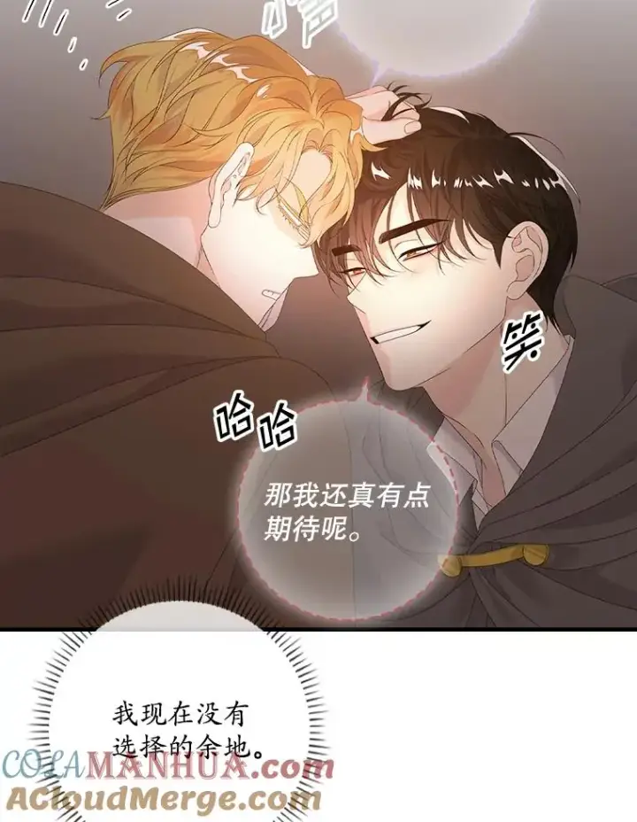 《专门对付恶棍》22.变数图73