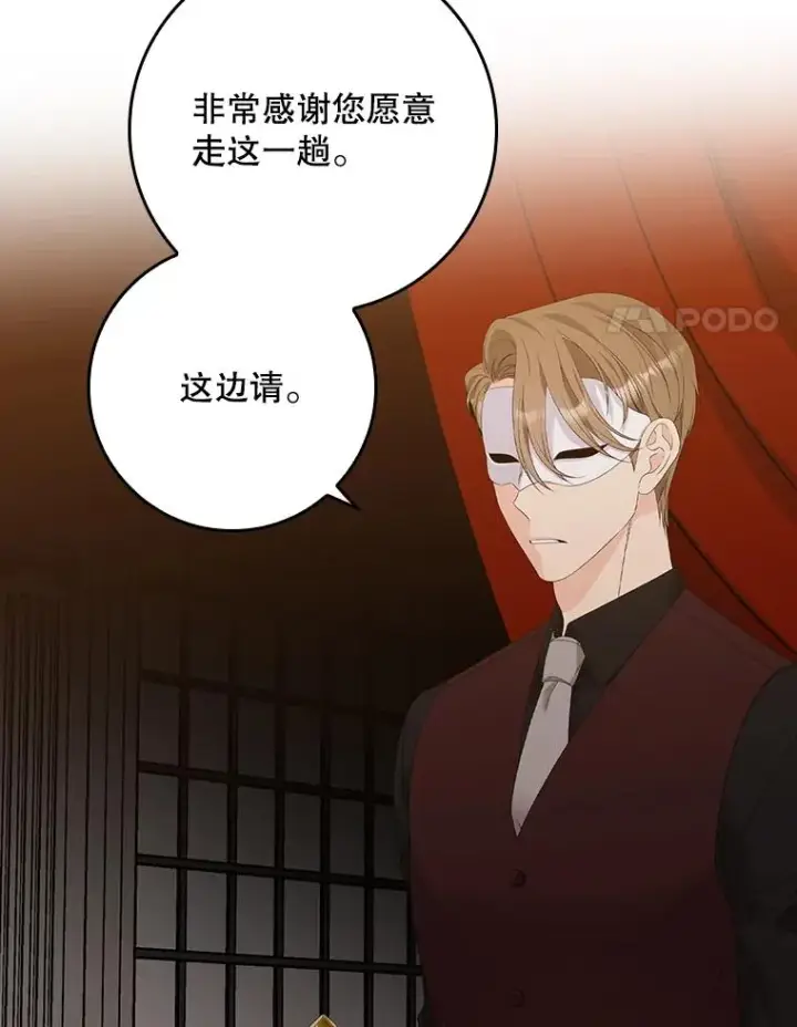 《专门对付恶棍》22.变数图75