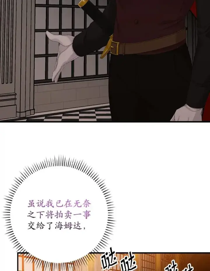 《专门对付恶棍》22.变数图76