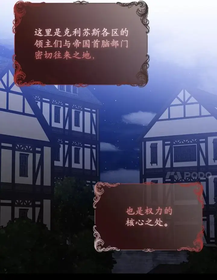 《专门对付恶棍》22.变数图78