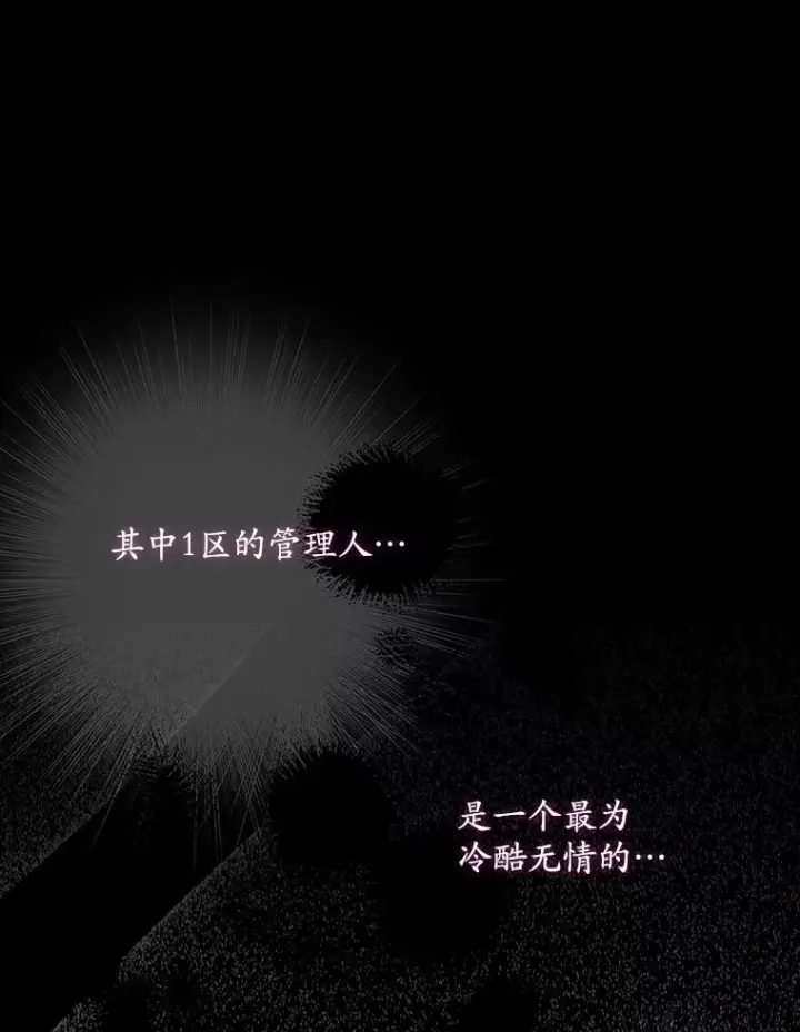 《专门对付恶棍》22.变数图79