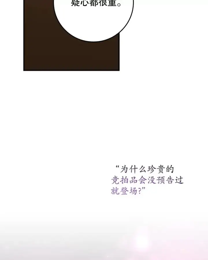 《专门对付恶棍》22.变数图8
