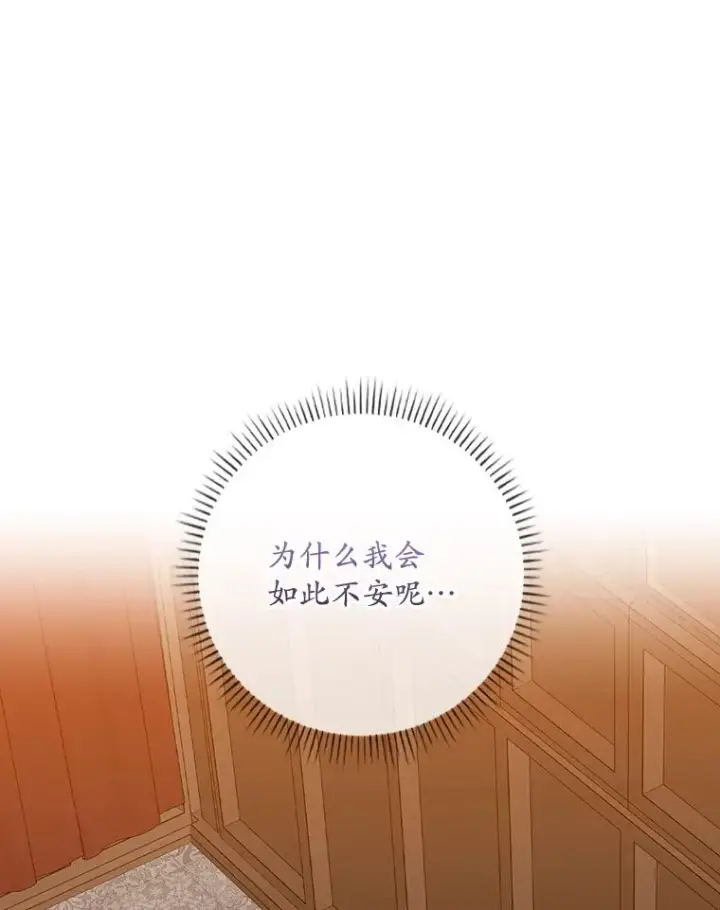 《专门对付恶棍》22.变数图83