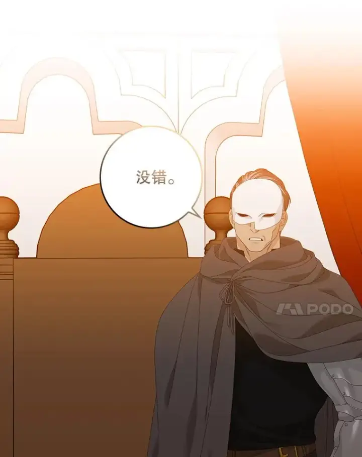 《专门对付恶棍》22.变数图88