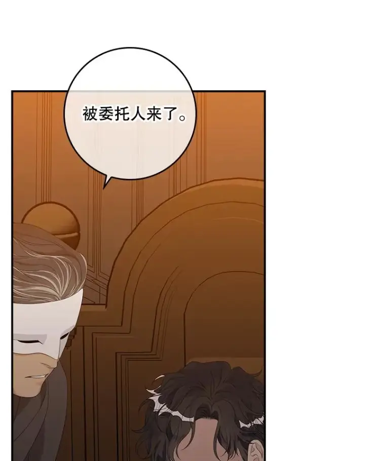《专门对付恶棍》22.变数图91