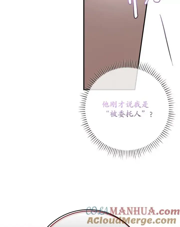 《专门对付恶棍》22.变数图93