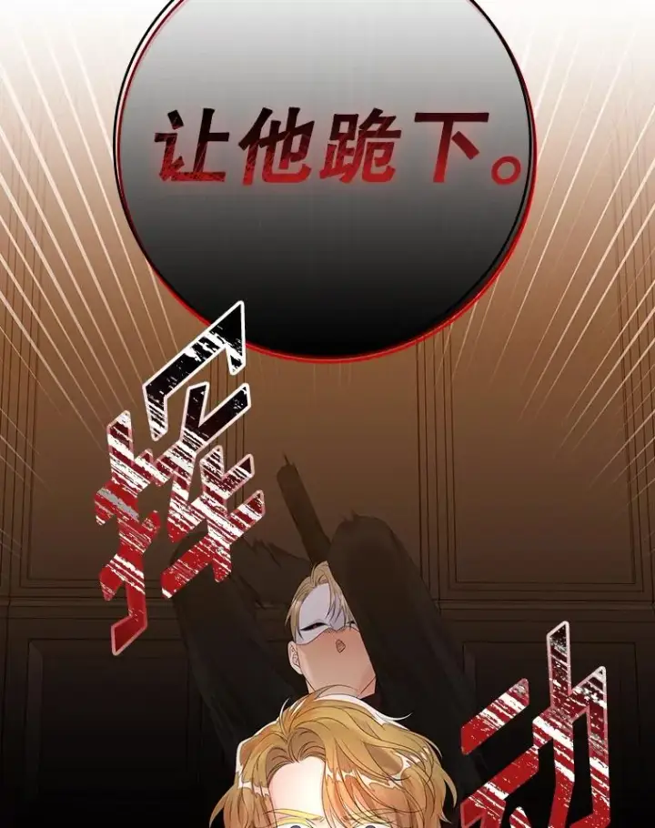 《专门对付恶棍》22.变数图94