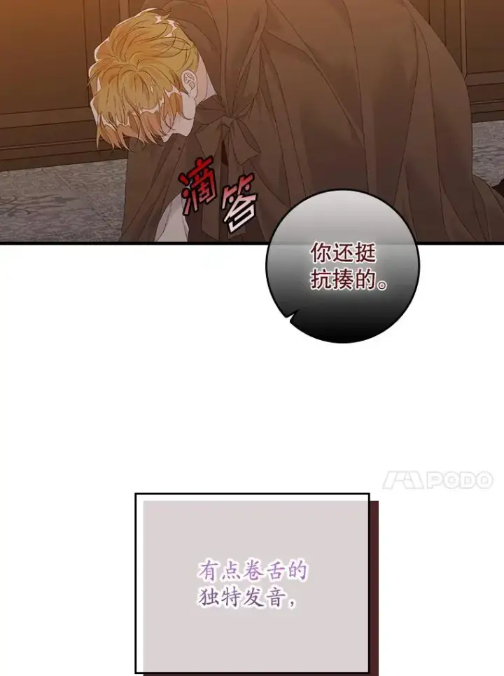 《专门对付恶棍》22.变数图98