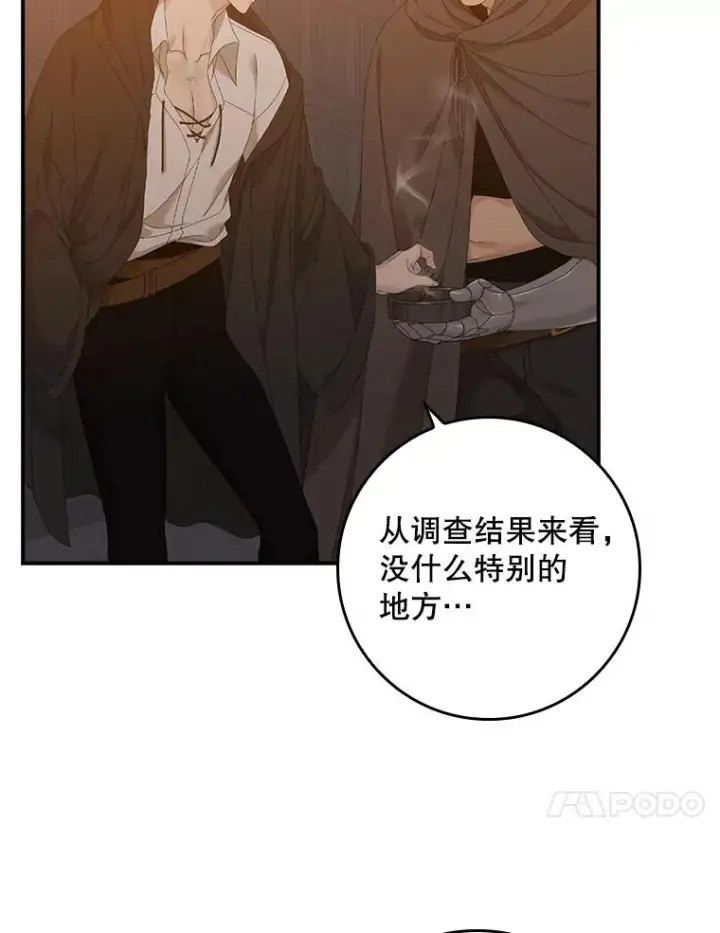 《专门对付恶棍》23.海姆达的协助图10