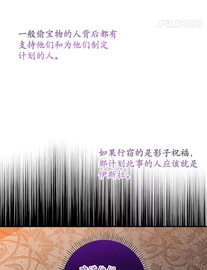 《专门对付恶棍》23.海姆达的协助图100