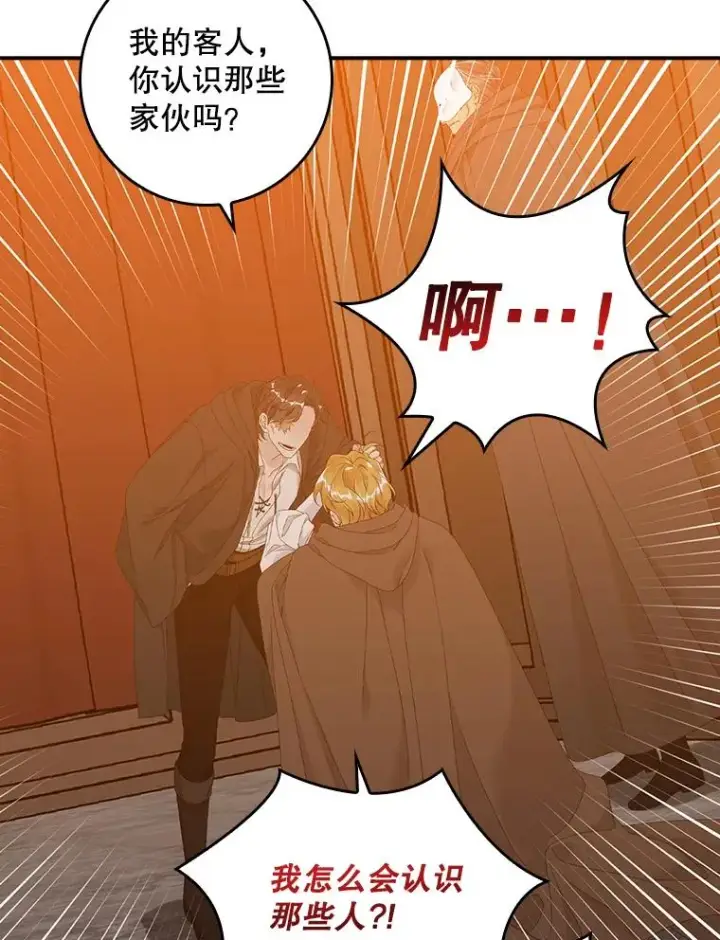 《专门对付恶棍》23.海姆达的协助图102