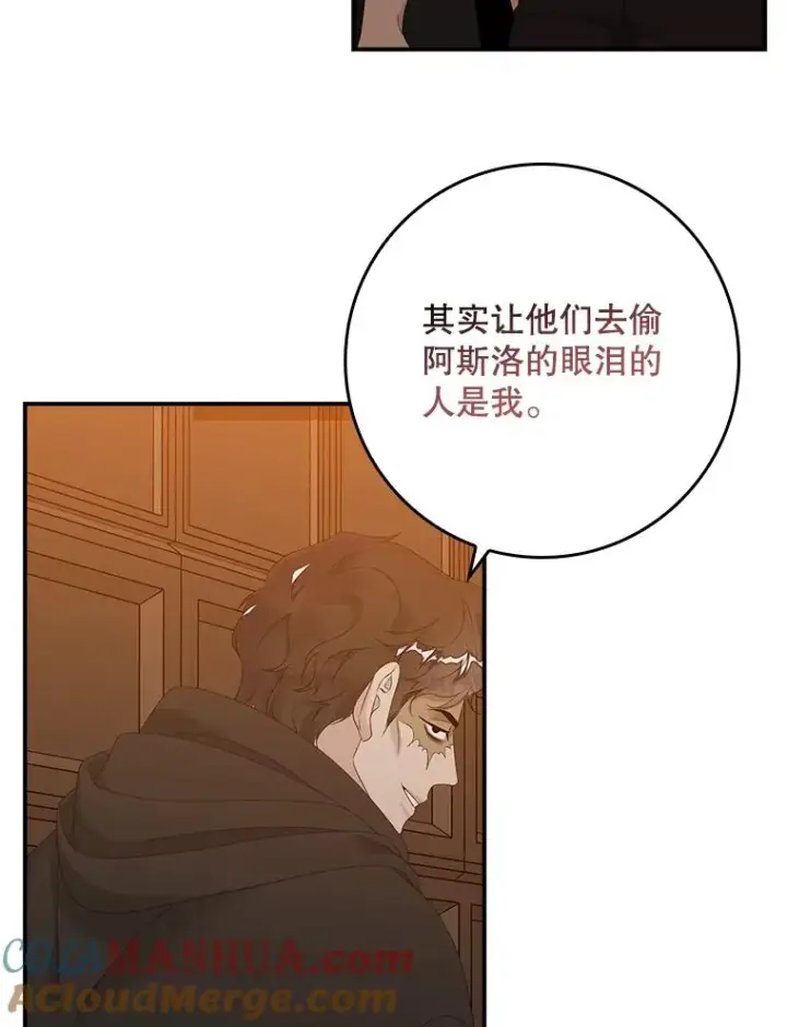 《专门对付恶棍》23.海姆达的协助图105
