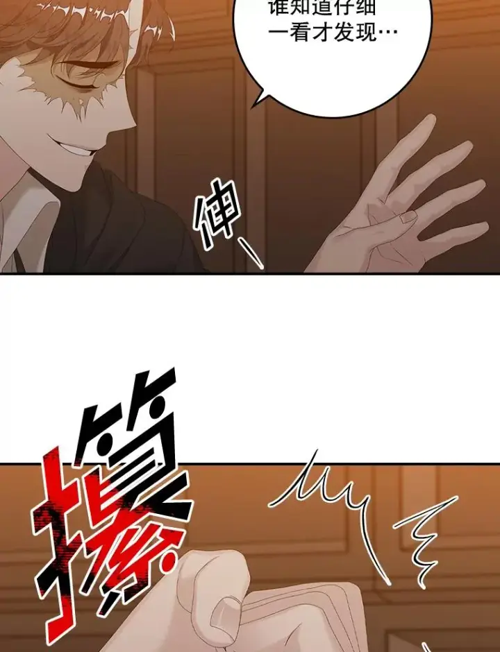 《专门对付恶棍》23.海姆达的协助图110