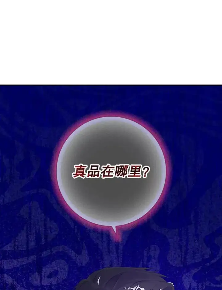 《专门对付恶棍》23.海姆达的协助图112