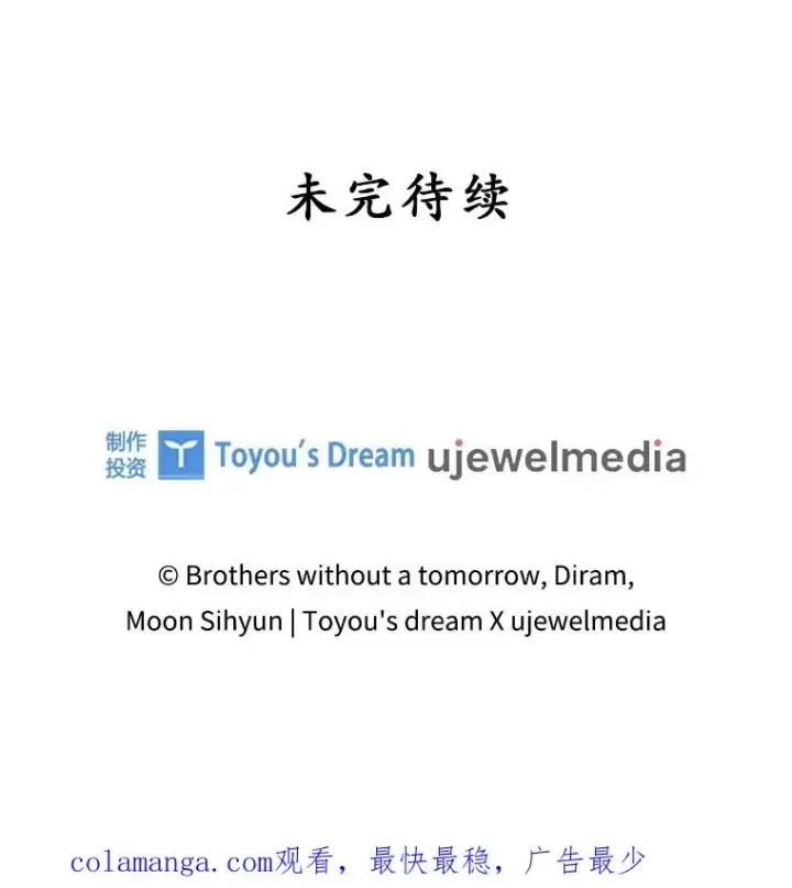 《专门对付恶棍》23.海姆达的协助图114