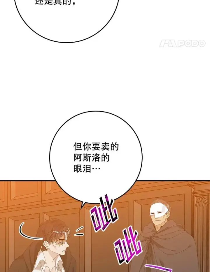 《专门对付恶棍》23.海姆达的协助图14
