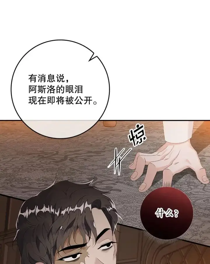 《专门对付恶棍》23.海姆达的协助图16