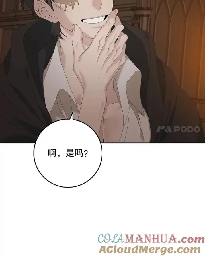 《专门对付恶棍》23.海姆达的协助图17