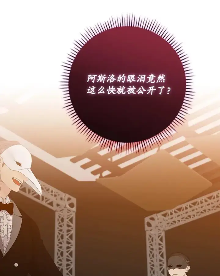 《专门对付恶棍》23.海姆达的协助图19