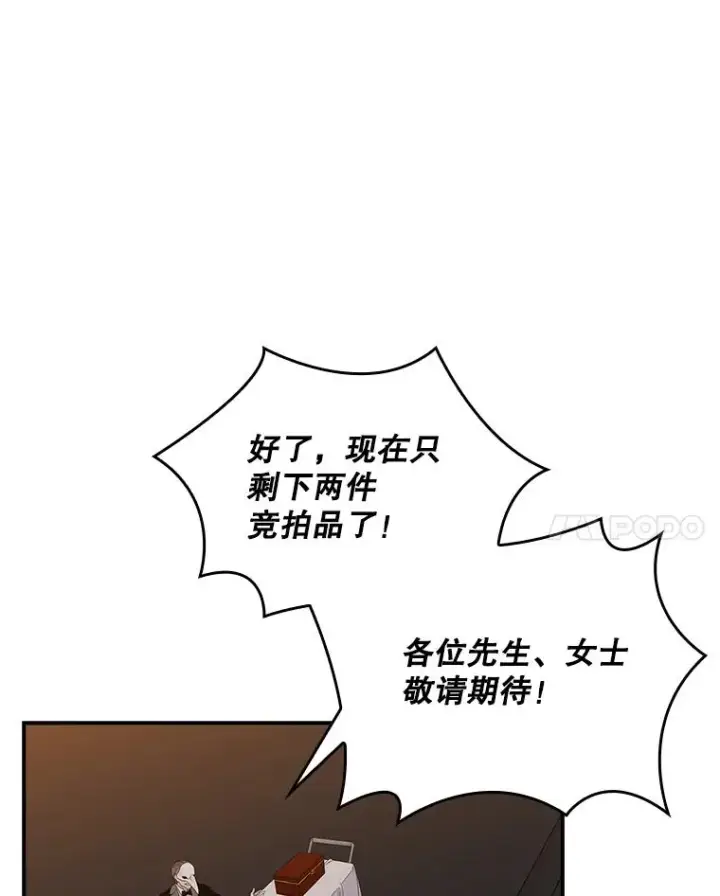 《专门对付恶棍》23.海姆达的协助图24