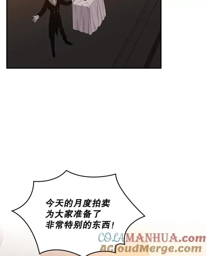 《专门对付恶棍》23.海姆达的协助图25