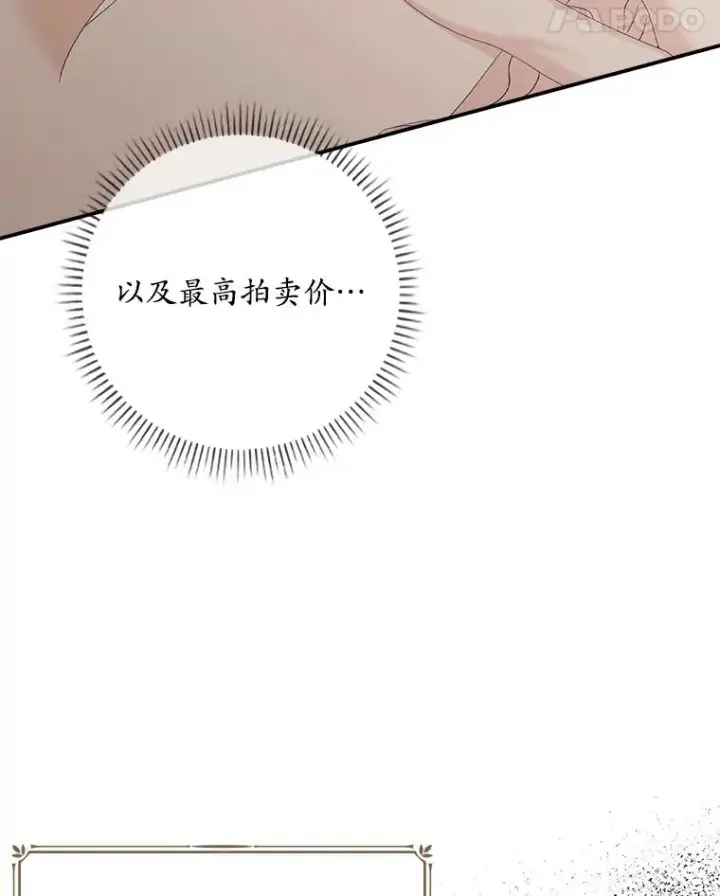 《专门对付恶棍》23.海姆达的协助图28