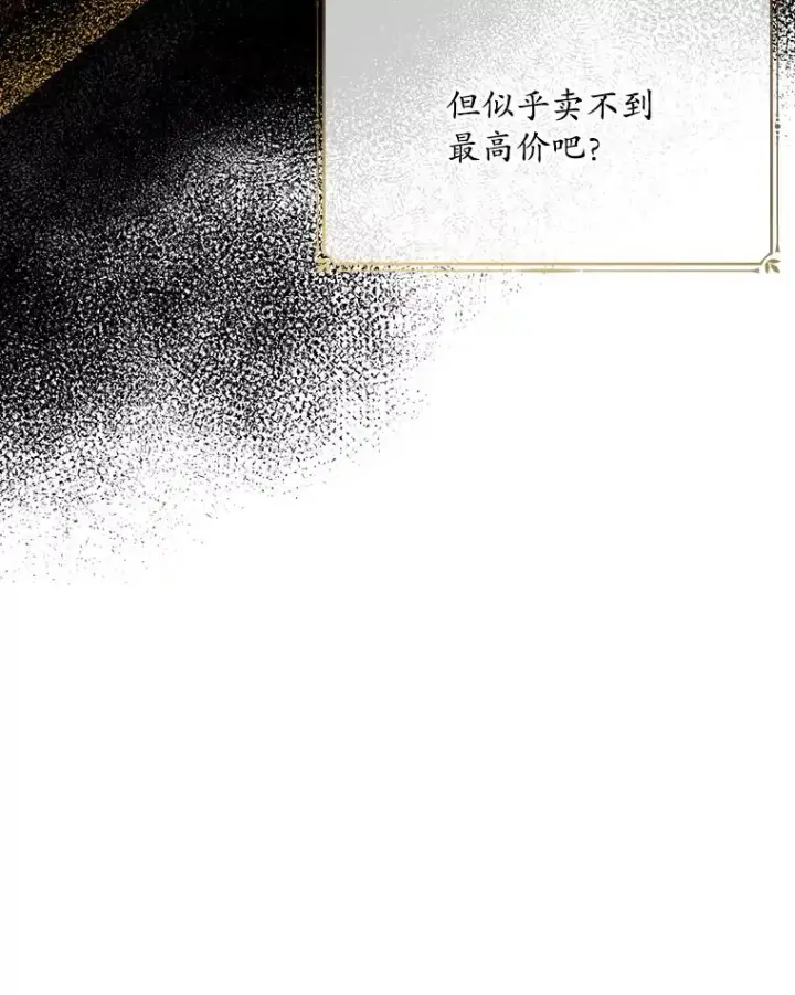 《专门对付恶棍》23.海姆达的协助图30