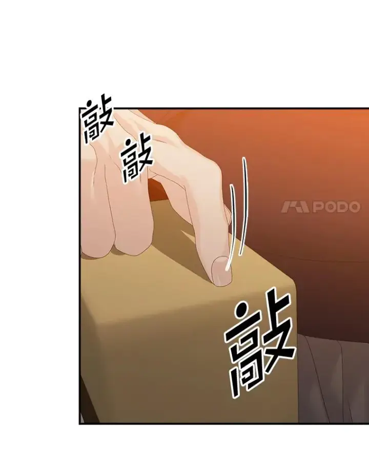 《专门对付恶棍》23.海姆达的协助图31