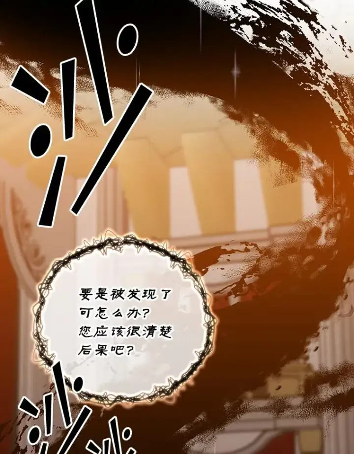 《专门对付恶棍》23.海姆达的协助图35