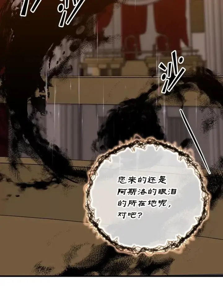 《专门对付恶棍》23.海姆达的协助图36