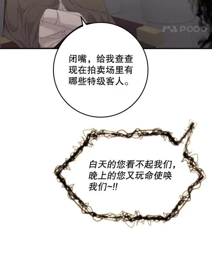 《专门对付恶棍》23.海姆达的协助图38