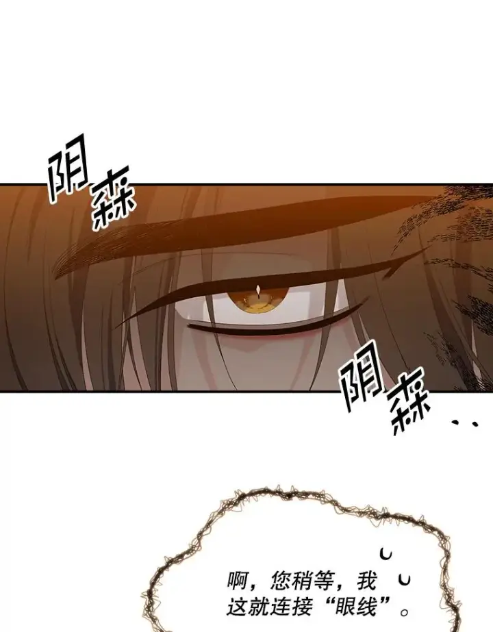 《专门对付恶棍》23.海姆达的协助图39