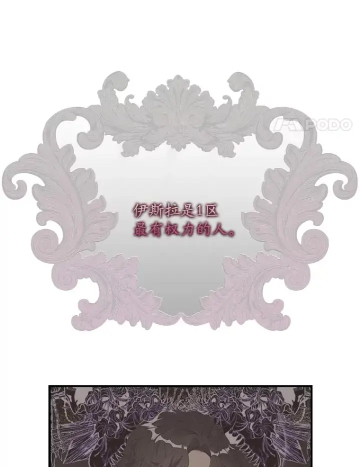 《专门对付恶棍》23.海姆达的协助图4