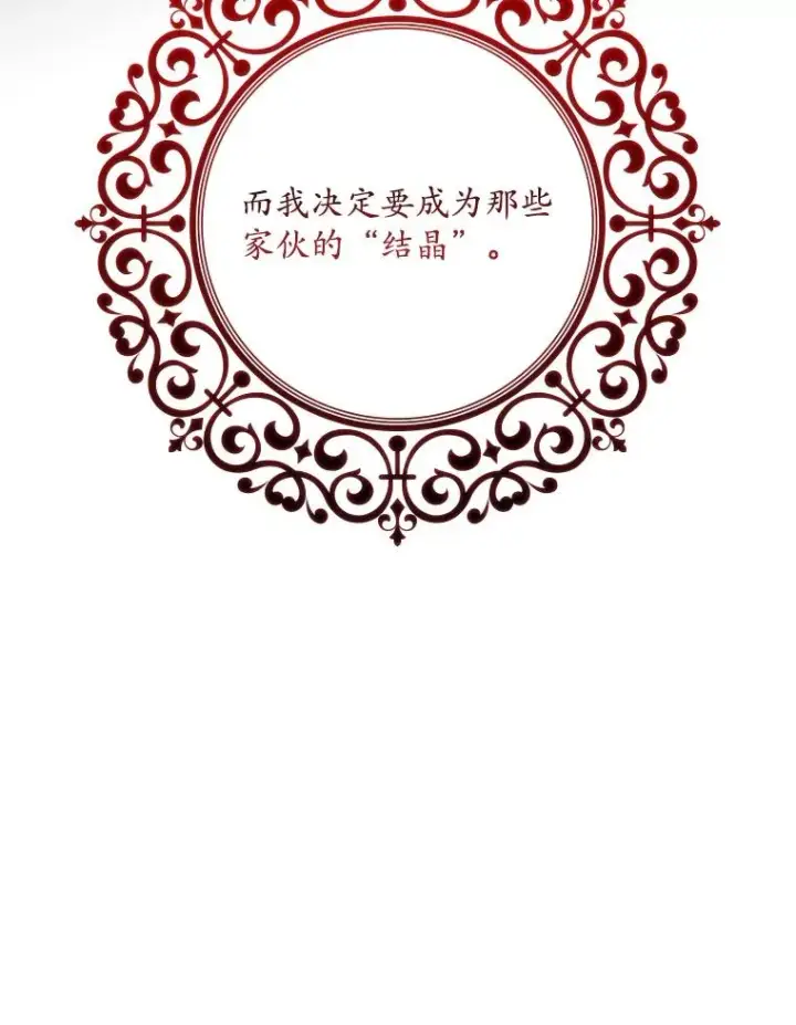 《专门对付恶棍》23.海姆达的协助图43