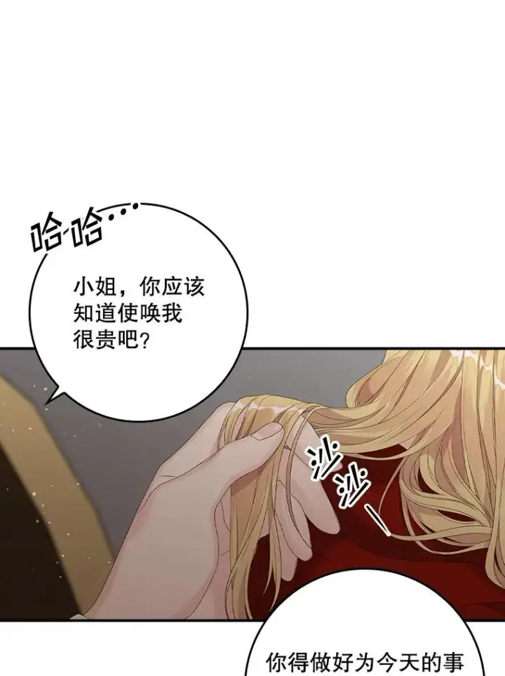 《专门对付恶棍》23.海姆达的协助图50