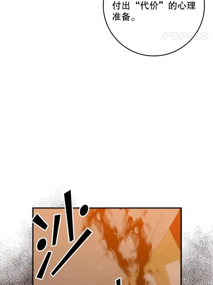 《专门对付恶棍》23.海姆达的协助图51