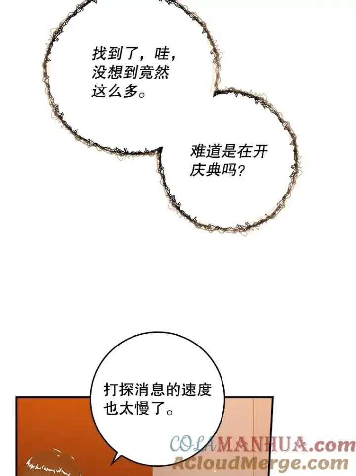 《专门对付恶棍》23.海姆达的协助图53