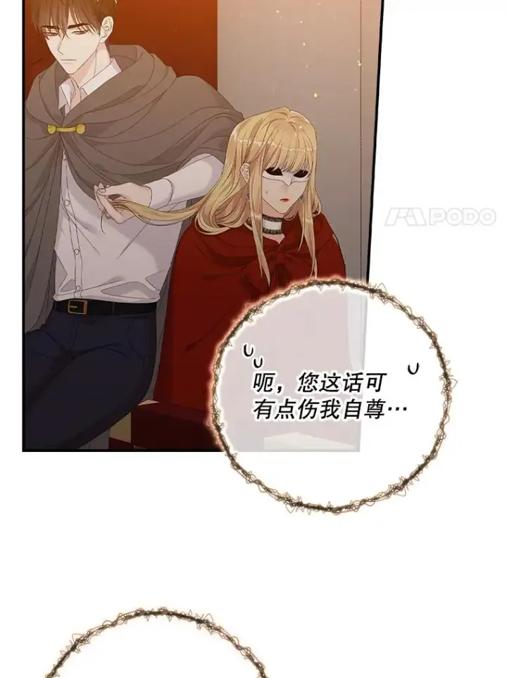 《专门对付恶棍》23.海姆达的协助图54