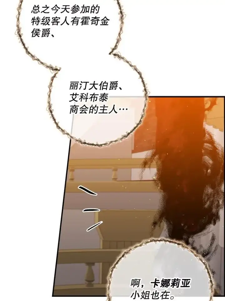 《专门对付恶棍》23.海姆达的协助图55