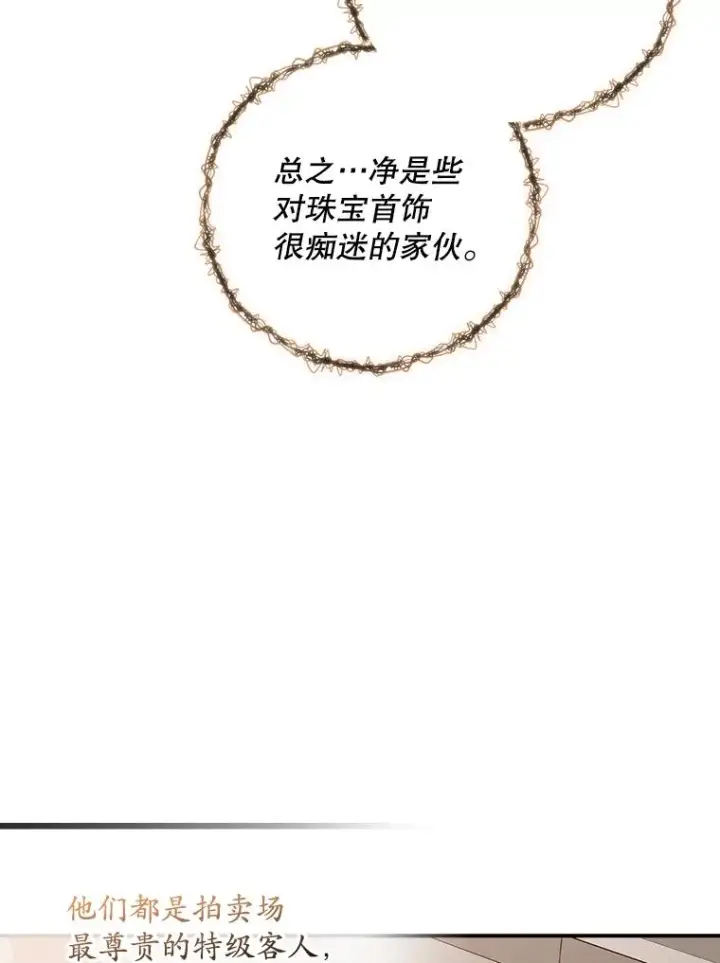 《专门对付恶棍》23.海姆达的协助图56