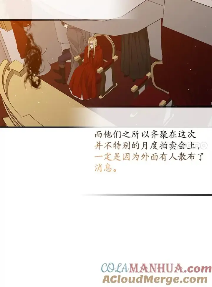 《专门对付恶棍》23.海姆达的协助图57