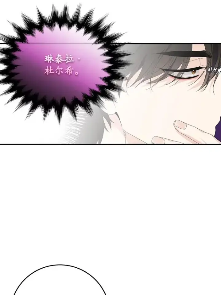 《专门对付恶棍》23.海姆达的协助图58
